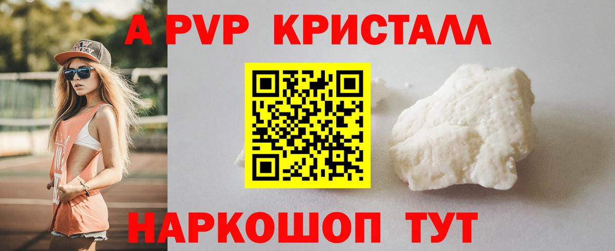 Alfa_PVP крисы CK Зерноград
