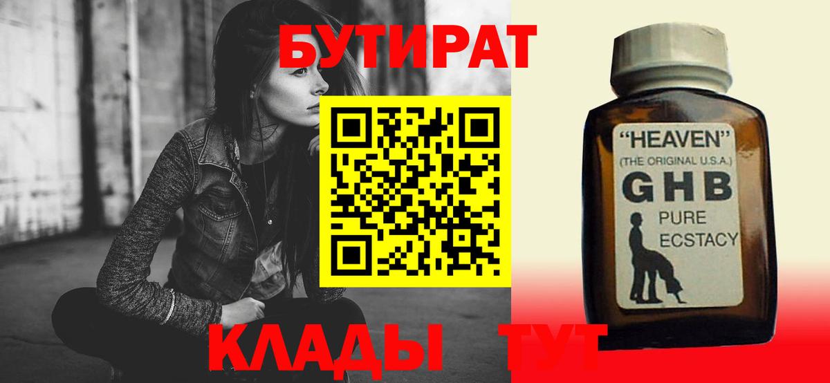 Бутират оксана Зерноград