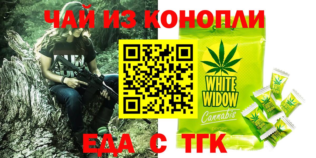 Cannafood марихуана  Вход с VPN  Зерноград 