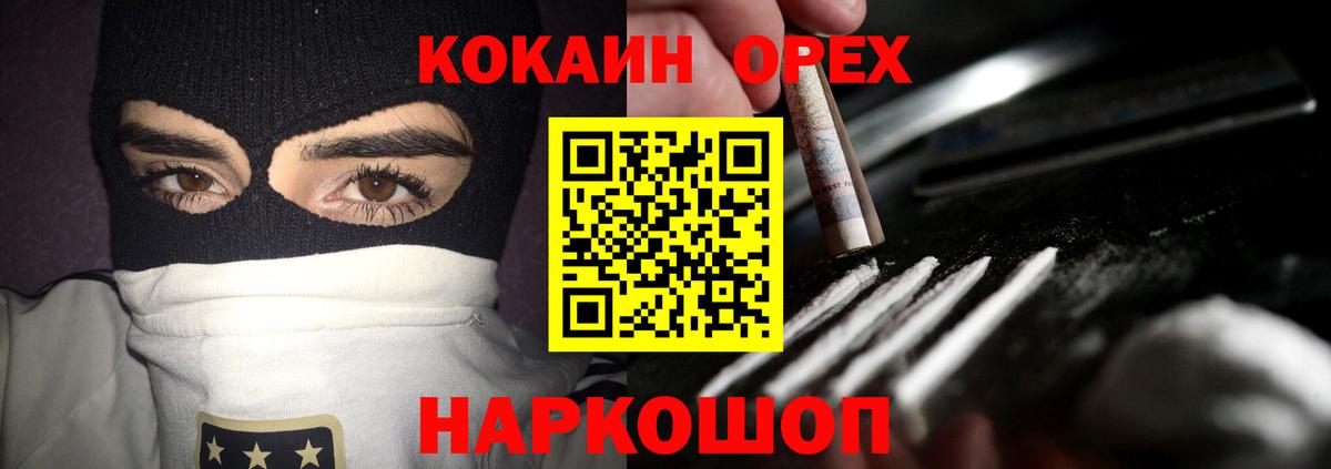 COCAIN Fish Scale Зерноград