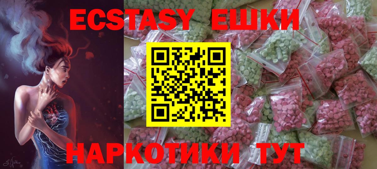 Зерноград  Экстази  Вход с VPN  ЭКСТАЗИ таблы  Ecstasy 99% 