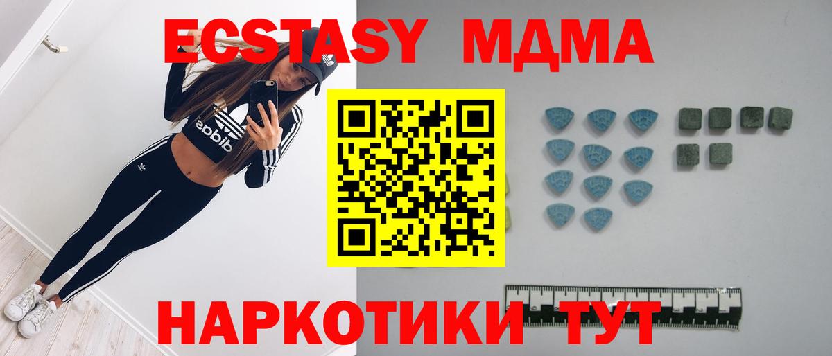 Экстази 250 мг Зерноград
