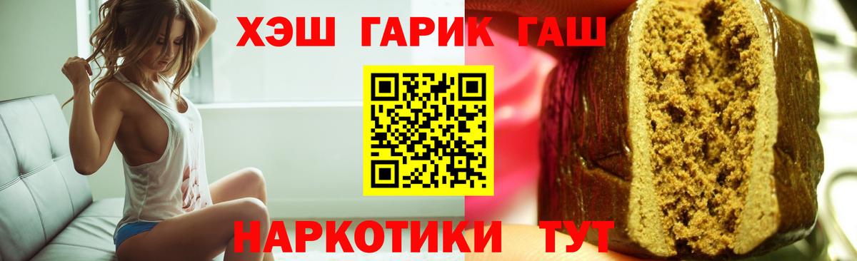 ГАШИШ  Вход с VPN  Зерноград  Гашиш Ice-O-Lator 