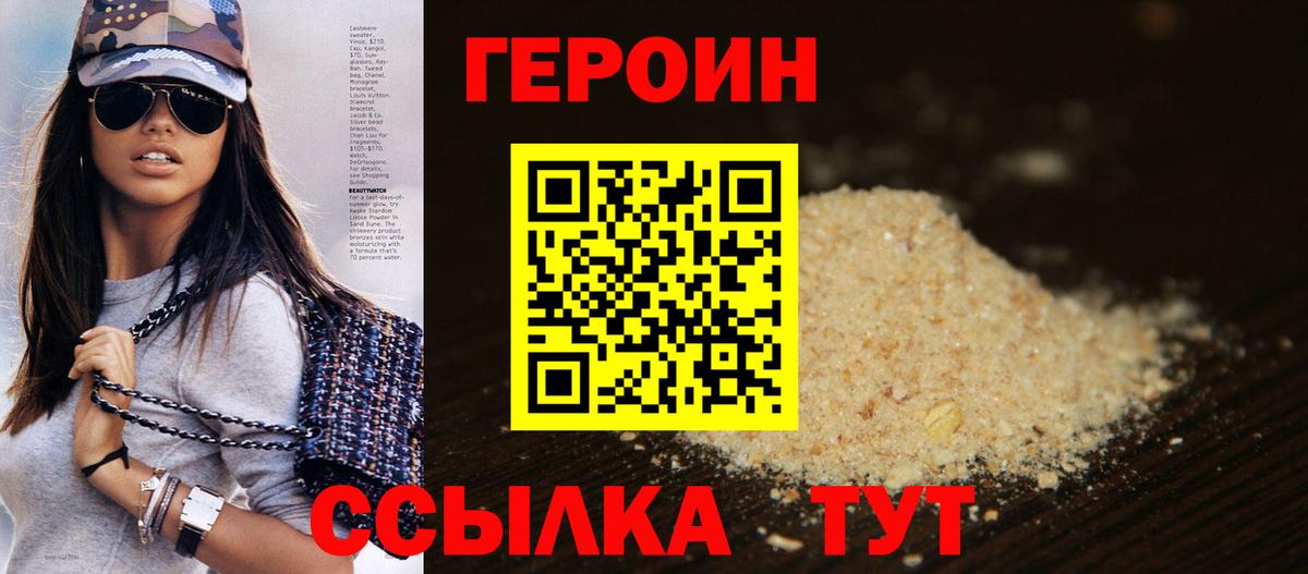 ГЕРОИН  Героин Афган  Вход с VPN  Зерноград 