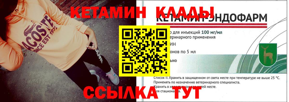 КЕТАМИН ketamine  Вход с VPN  Зерноград 