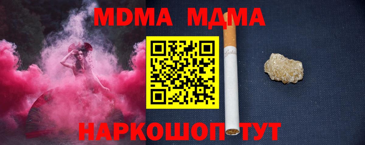 Зерноград  MDMA  MDMA молли  Вход с VPN  MDMA VHQ 
