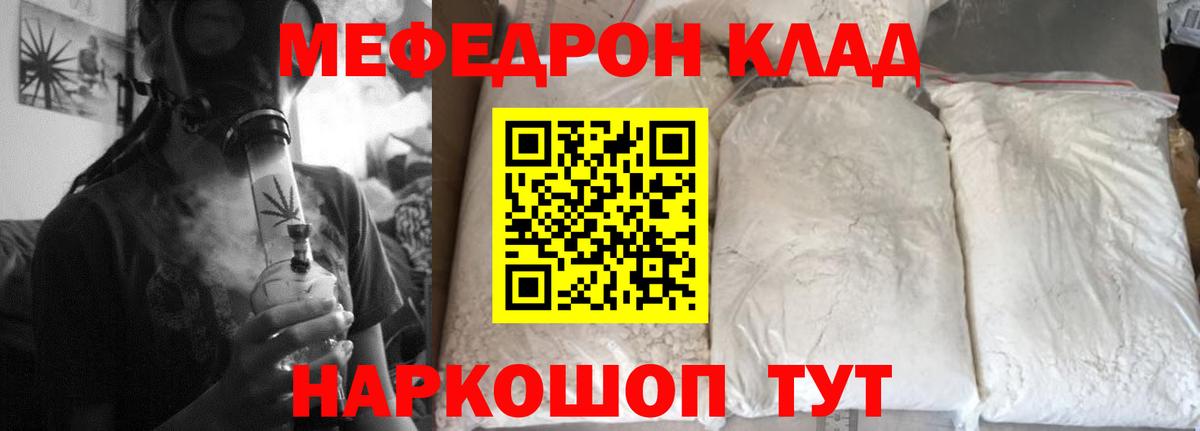 Мефедрон мука Зерноград