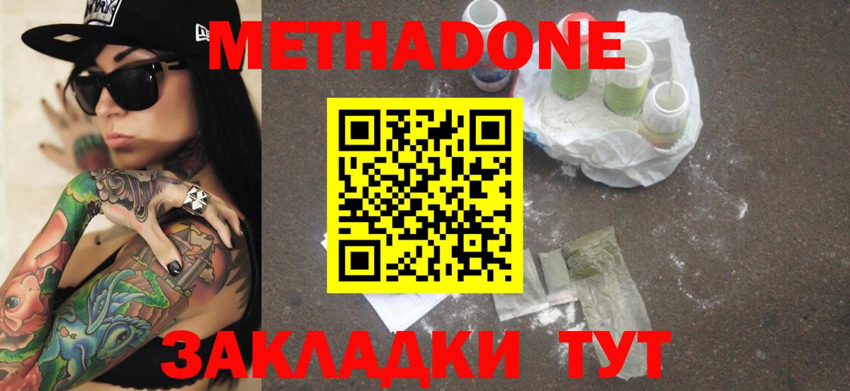 ГАШ  Вход с VPN  Каннабис  Канабис  Кокаин  МДМА  Зерноград  Меф   Гашиш 