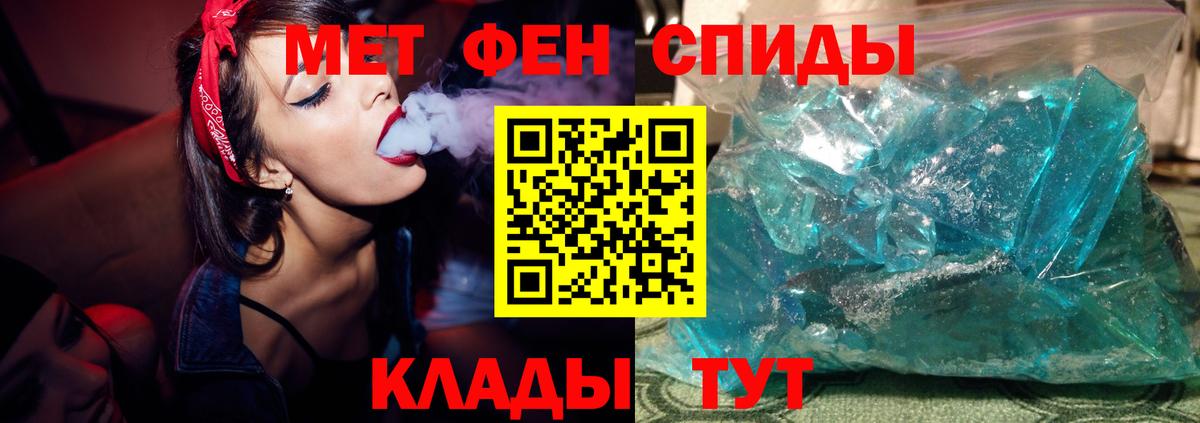Зерноград  МЕТАМФЕТАМИН  Вход с VPN  Первитин мет 