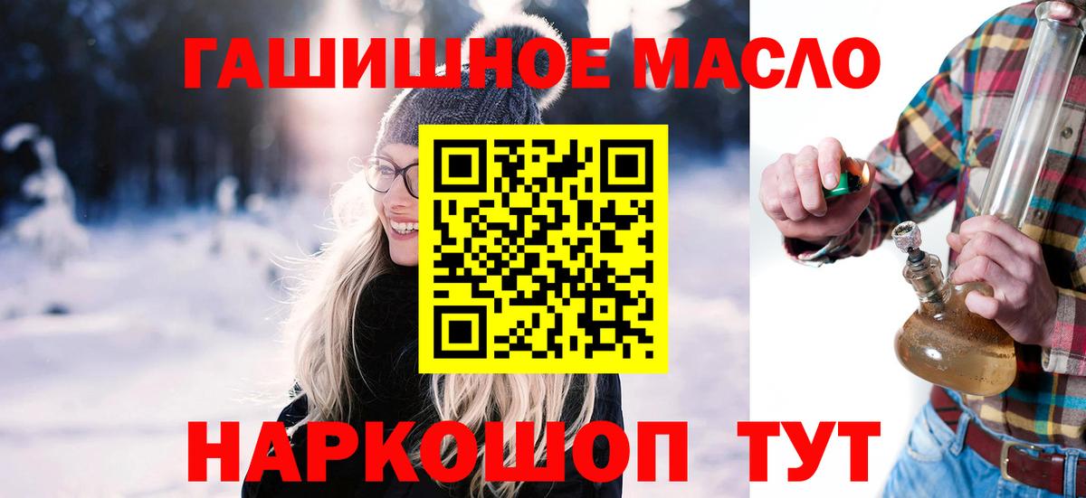 как найти   Дистиллят ТГК гашишное масло  Вход с VPN  Зерноград 