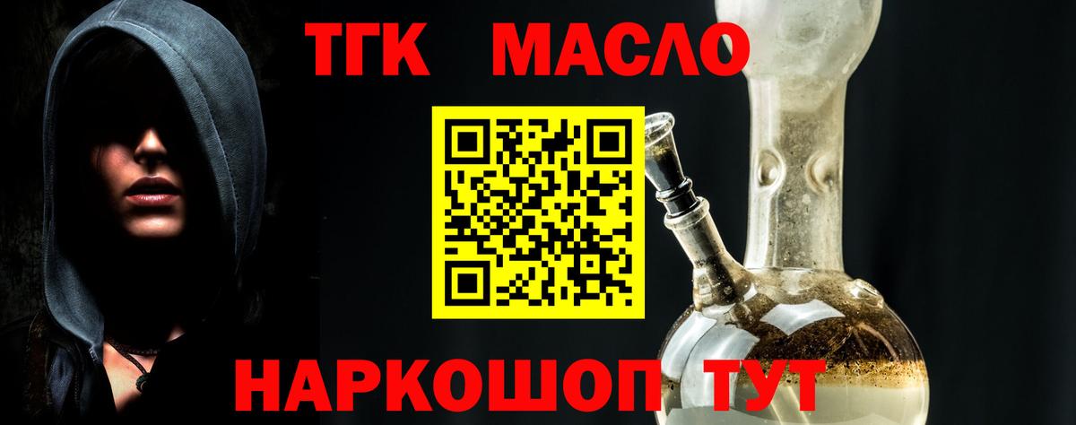 ТГК концентрат Зерноград