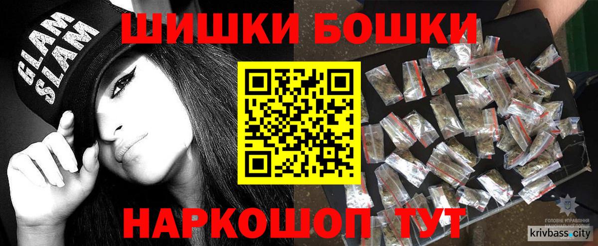 Бошки марихуана THC 21%  Вход с VPN  Зерноград  Бошки Шишки Bruce Banner  Каннабис сатива 